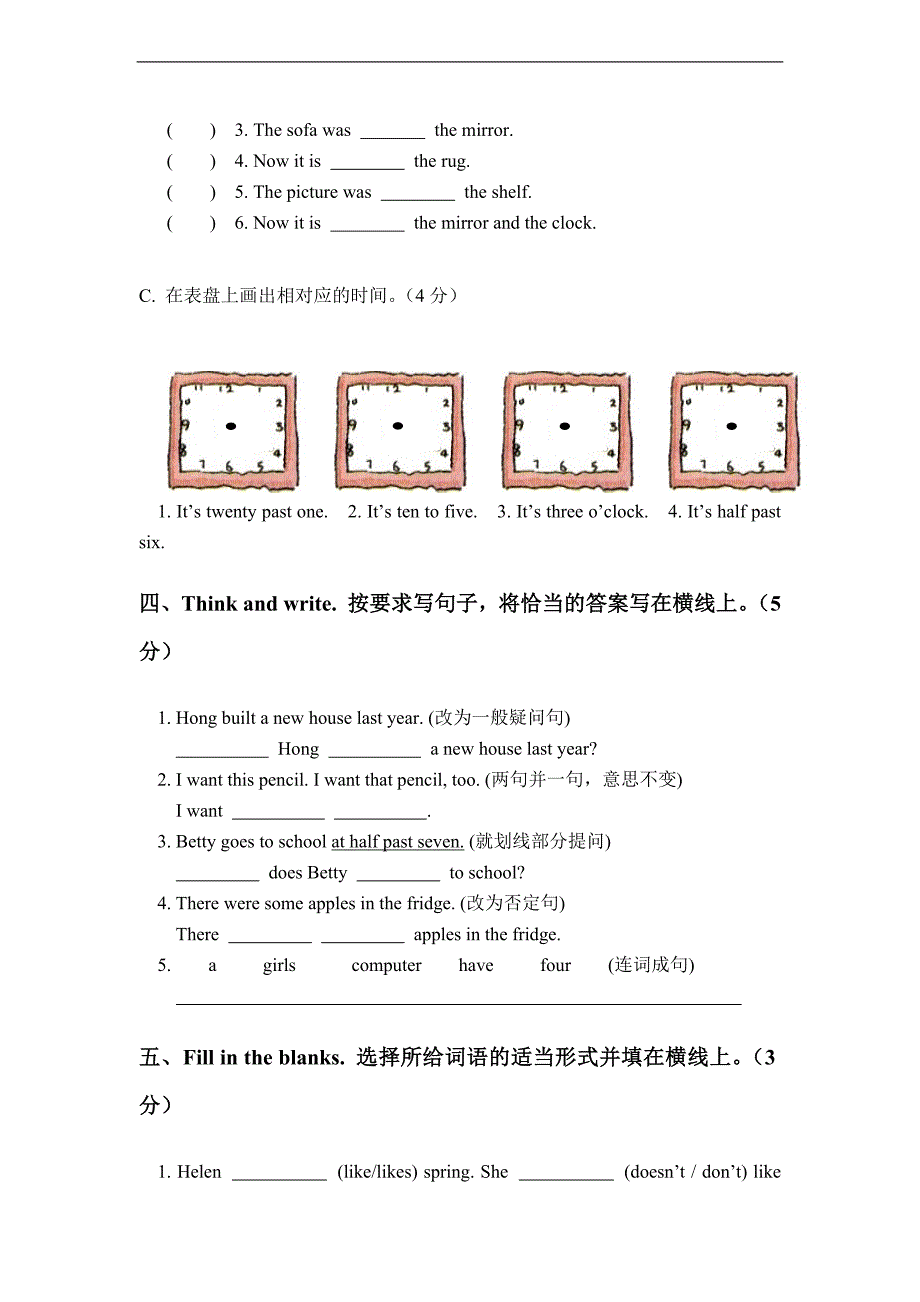 （沪教牛津版）五年级英语下册 期末试题（一）_第3页