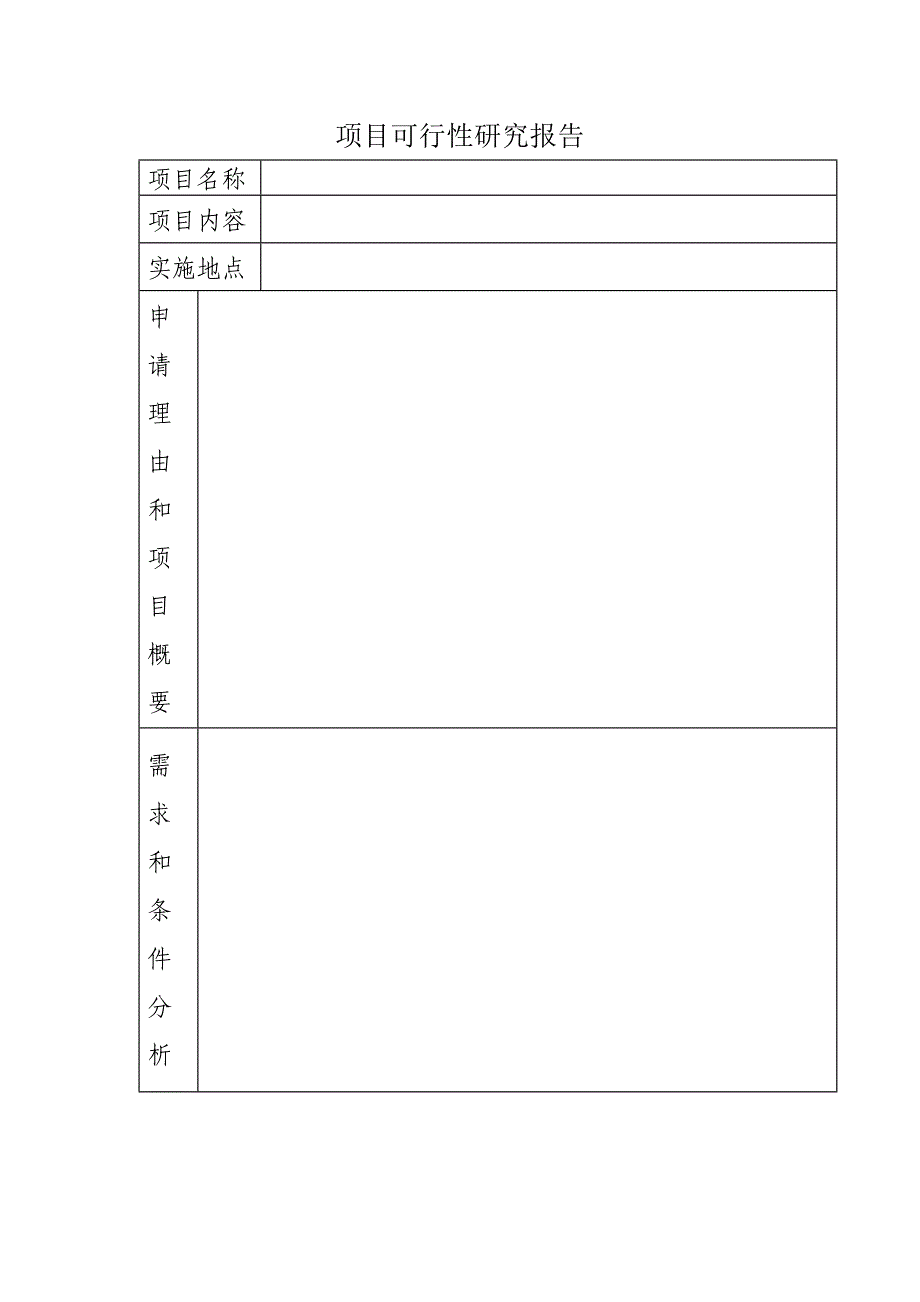 少数民族扶持资金_第2页