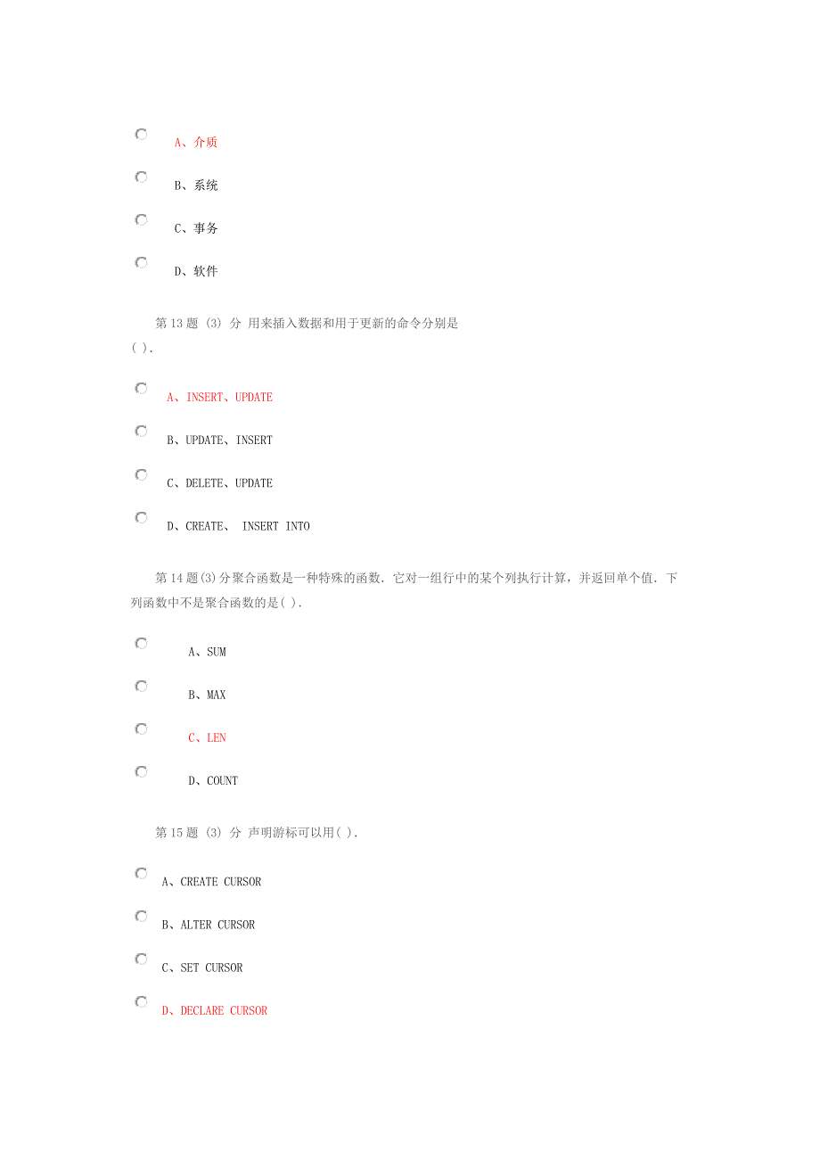 华师网院数据库原理作业_第4页