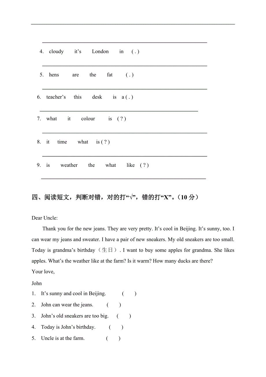（人教PEP）四年级英语下册期末综合练习题_第2页