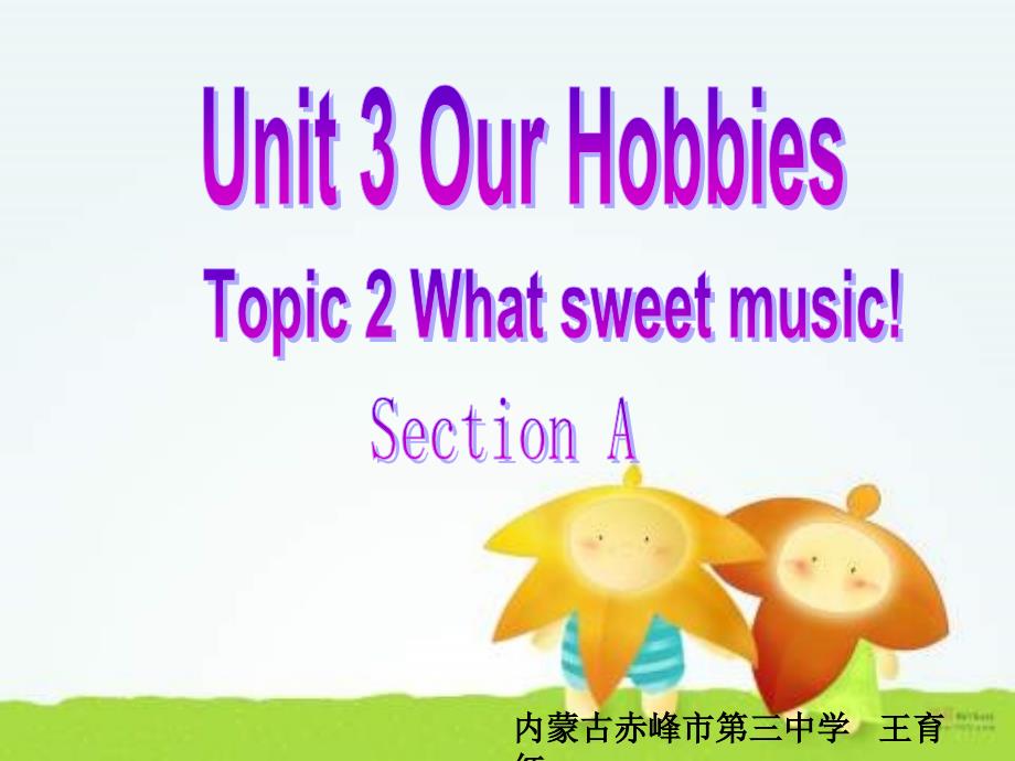 仁爱八上 unit 3 topic 2 section a_第1页