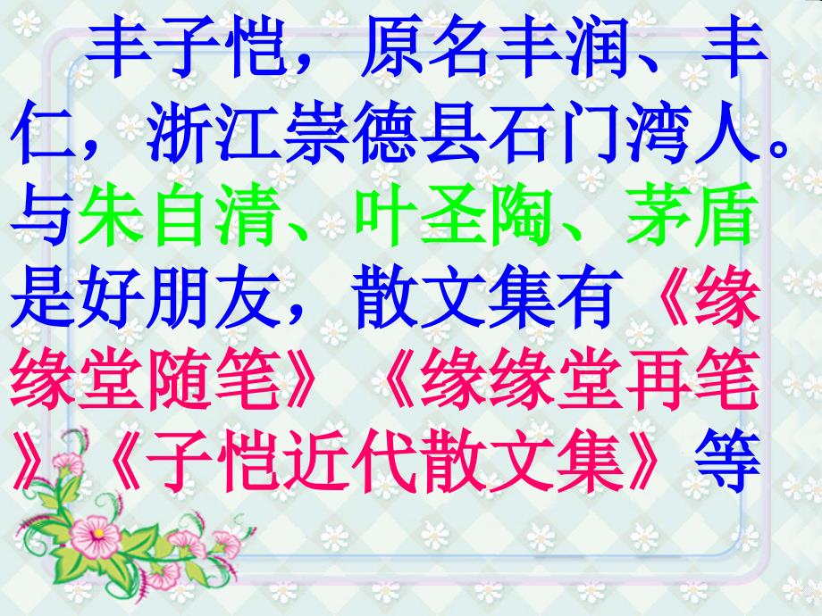 （人教新课标）六年级语文下册课件 手指 9_第3页