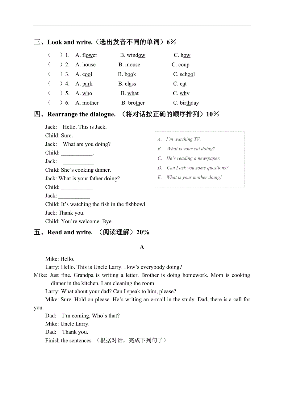 （人教PEP）三年级英语下册期末质量检测_第2页