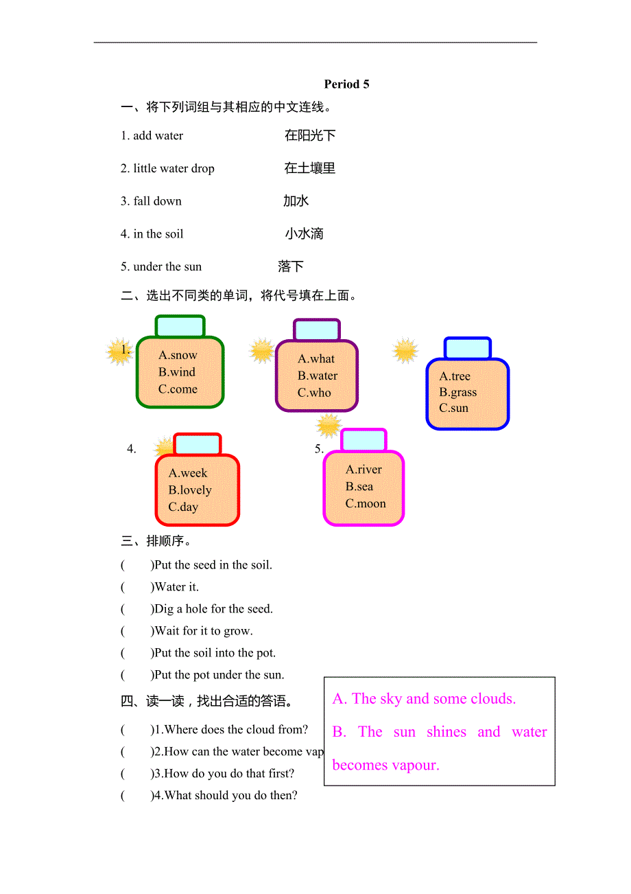 人教PEP 六年级上英语课课练Unit6（1）_第1页