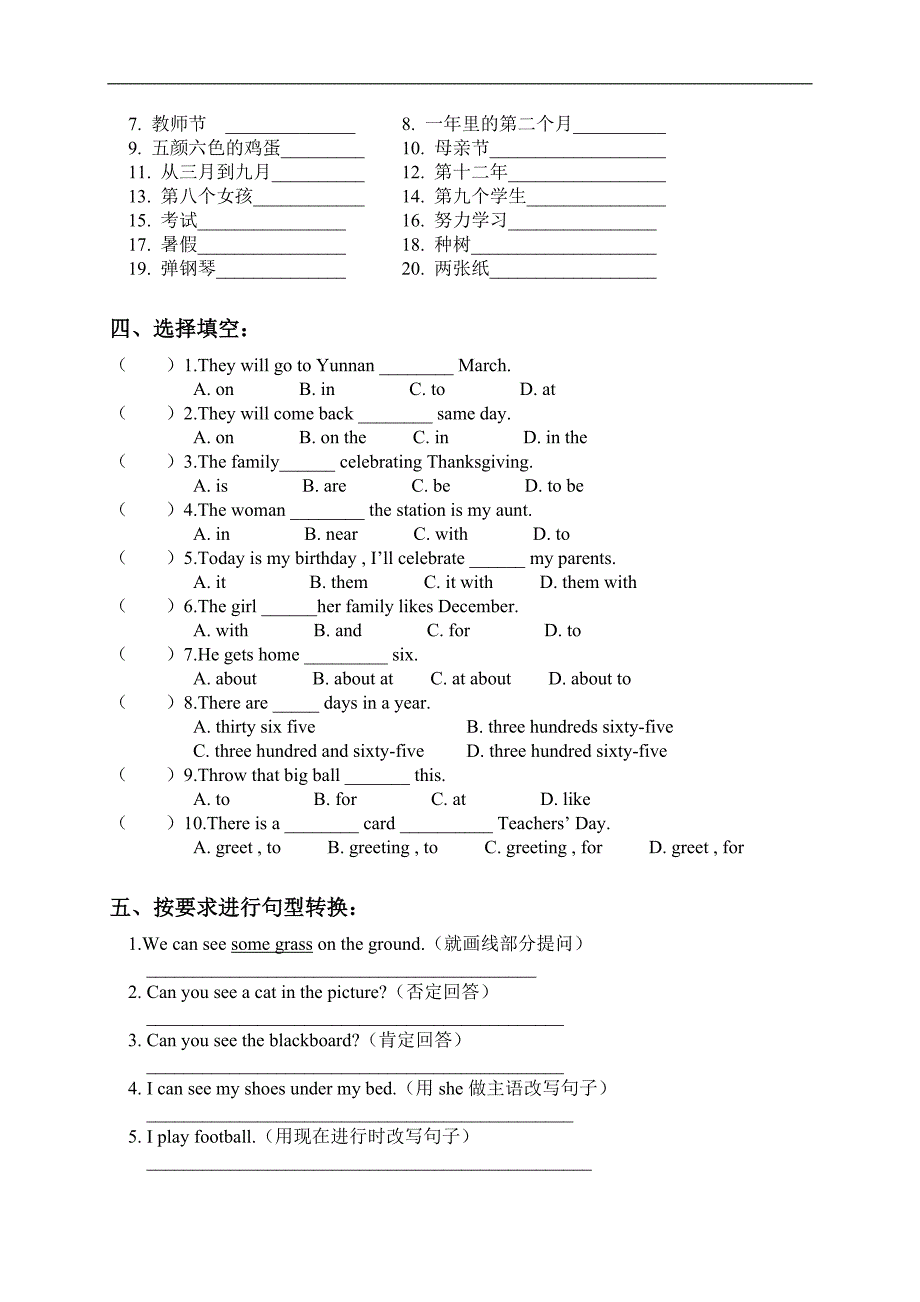 （人教新版）六年级英语上册Lesson 29-30检测题_第2页