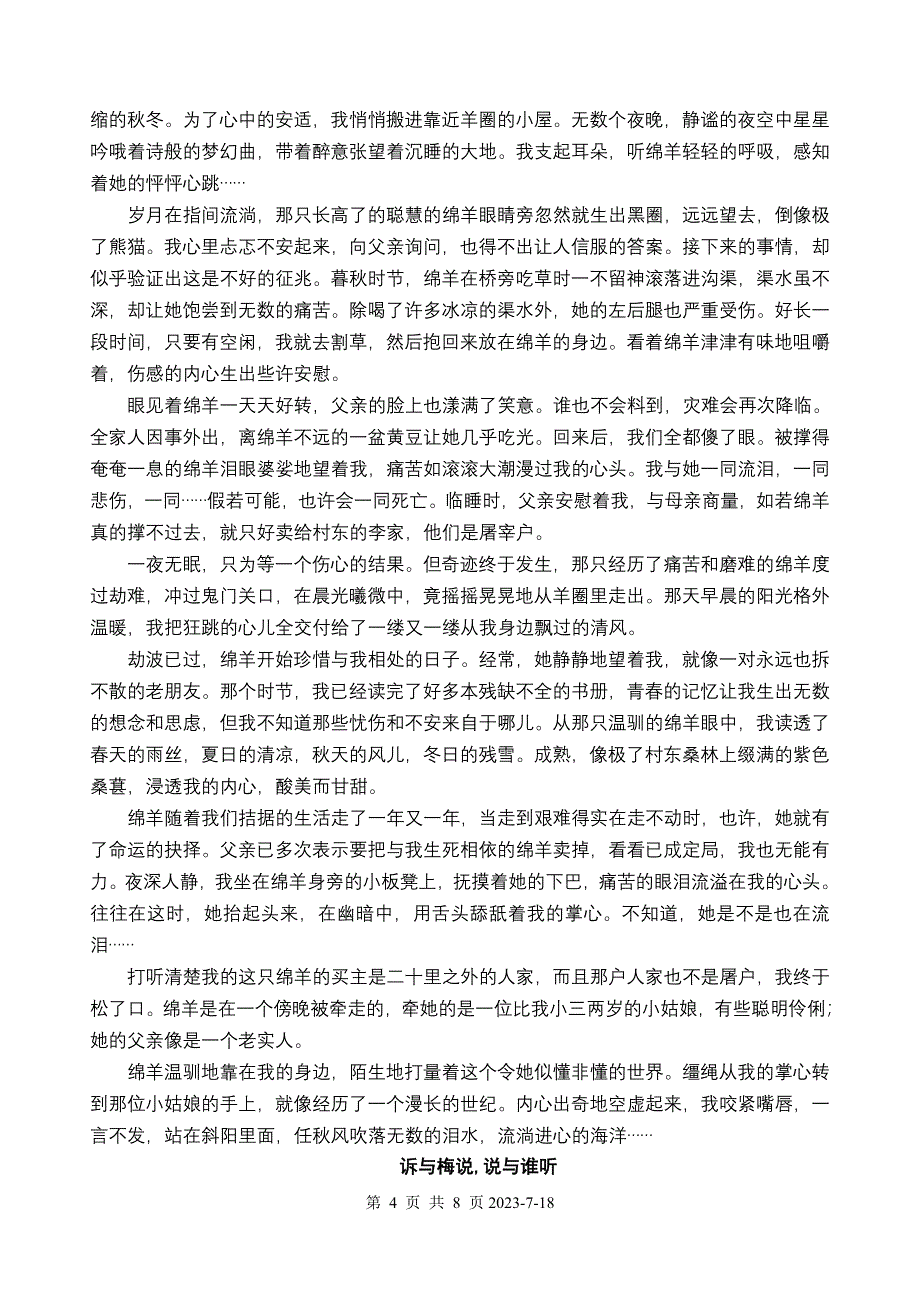 静得下来才能动有所获(悦读)档_第4页