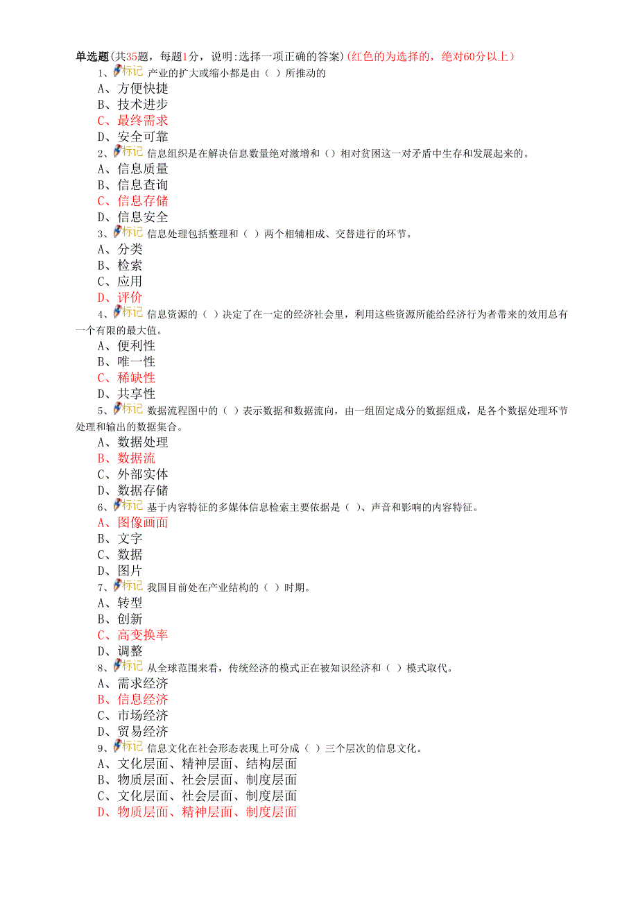 2013年三明市专业技术人员网络培训考试答案_第1页