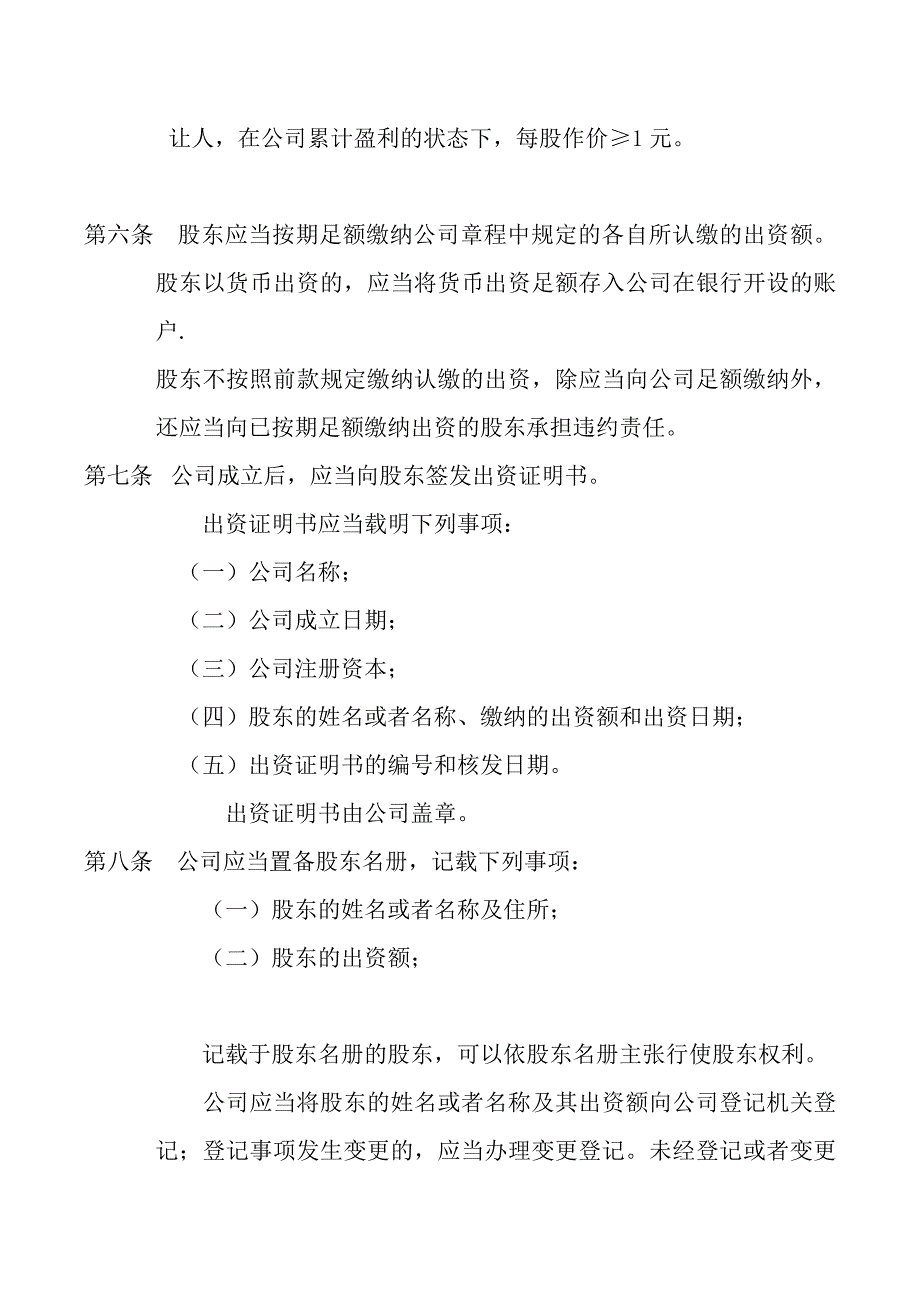 修正昆明公司程修改版_第3页