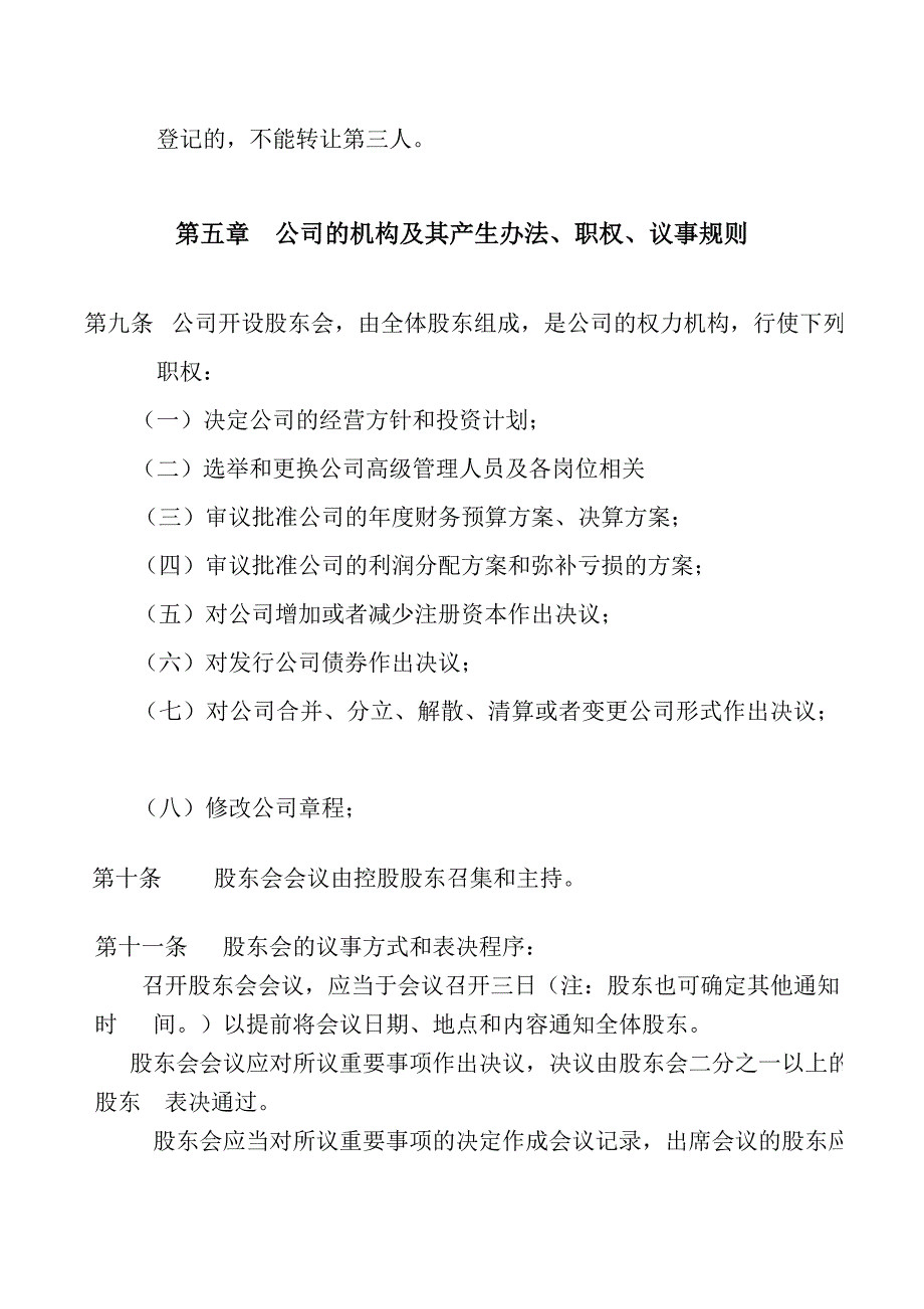 修正昆明公司程修改版_第4页