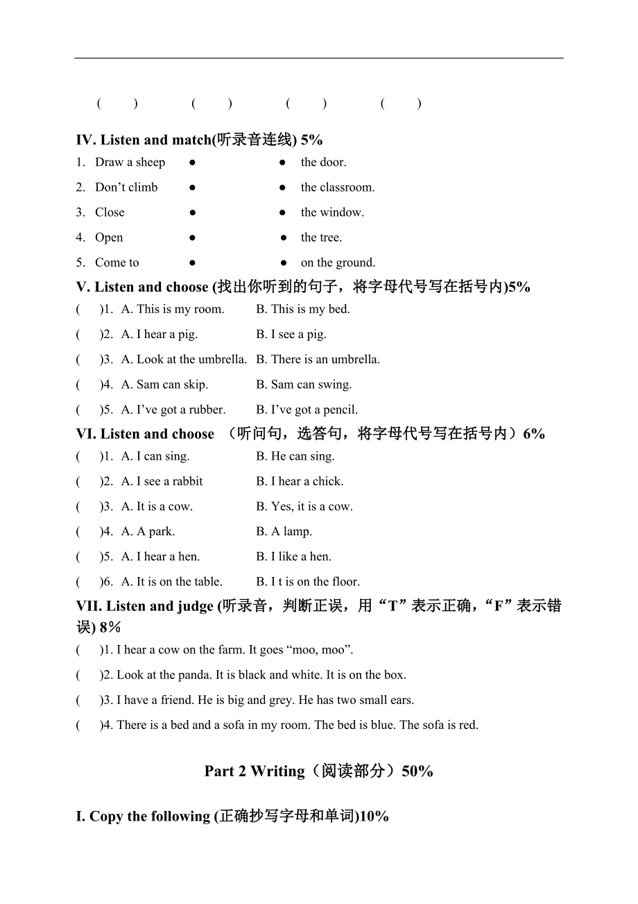 （沪教牛津版）二年级英语下册期中练习试卷_第2页