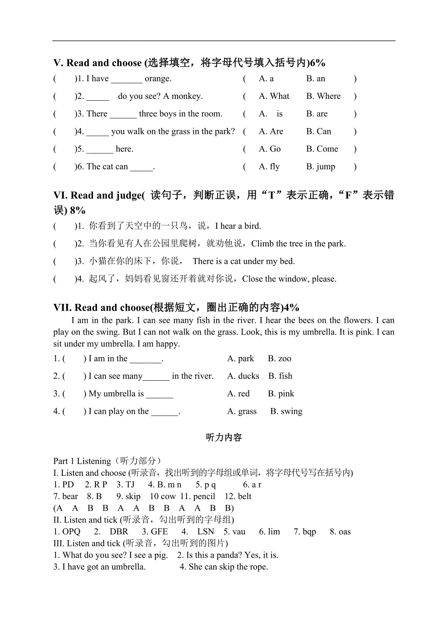 （沪教牛津版）二年级英语下册期中练习试卷_第4页