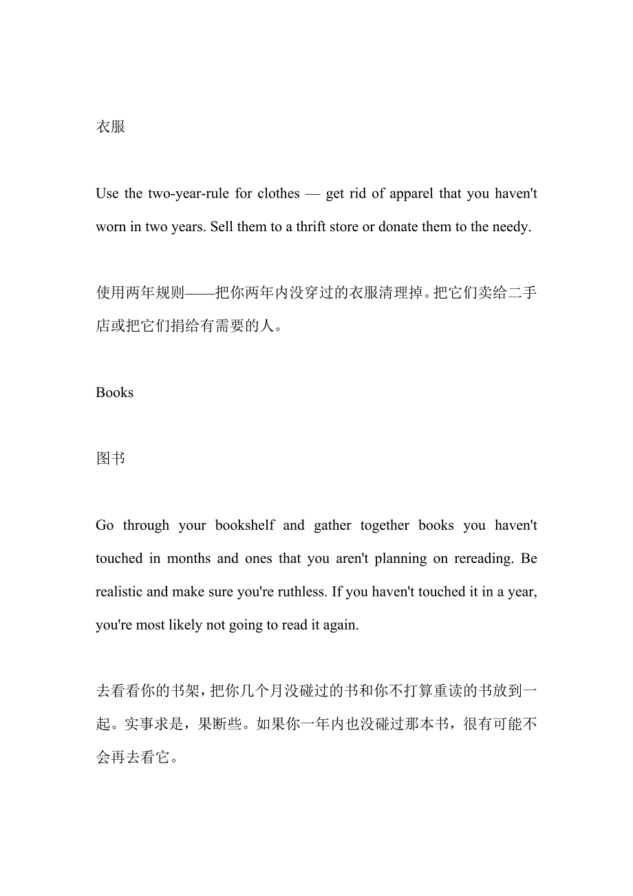 你需要立马丢掉的10件东西1_第3页