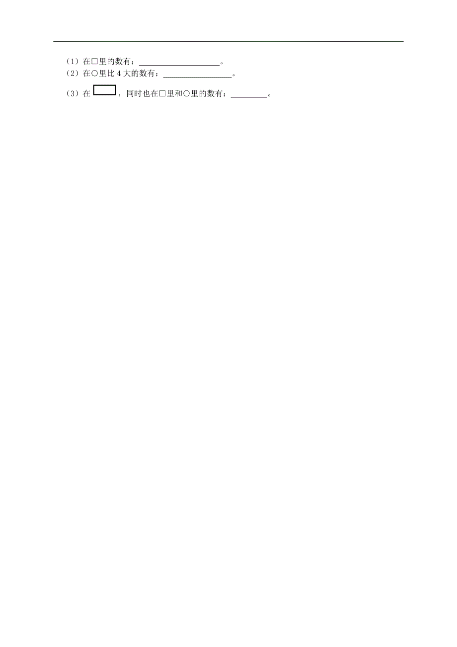 江苏省海门市海永学校一年级数学上册10月份检测卷（二）_第4页