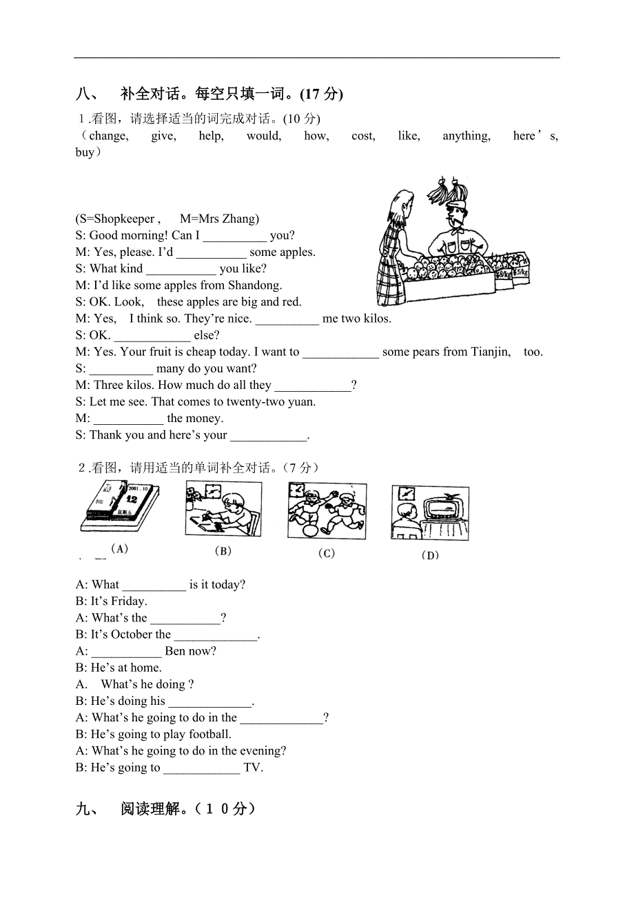 （人教PEP）六年级英语上册综合测试_第4页