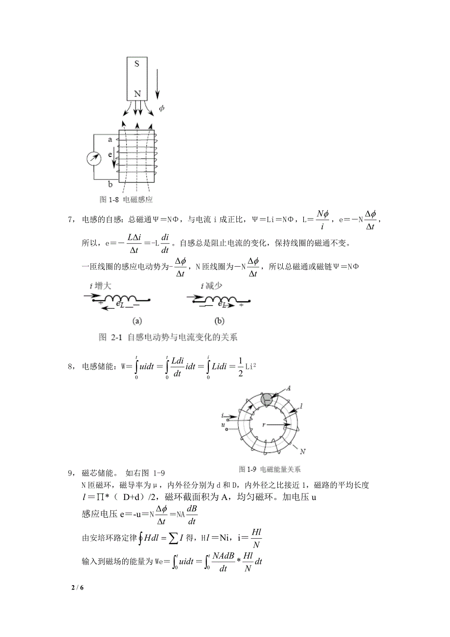 开关电源经典公式_第2页