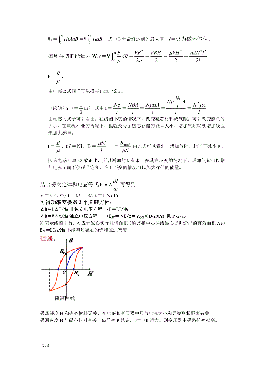 开关电源经典公式_第3页