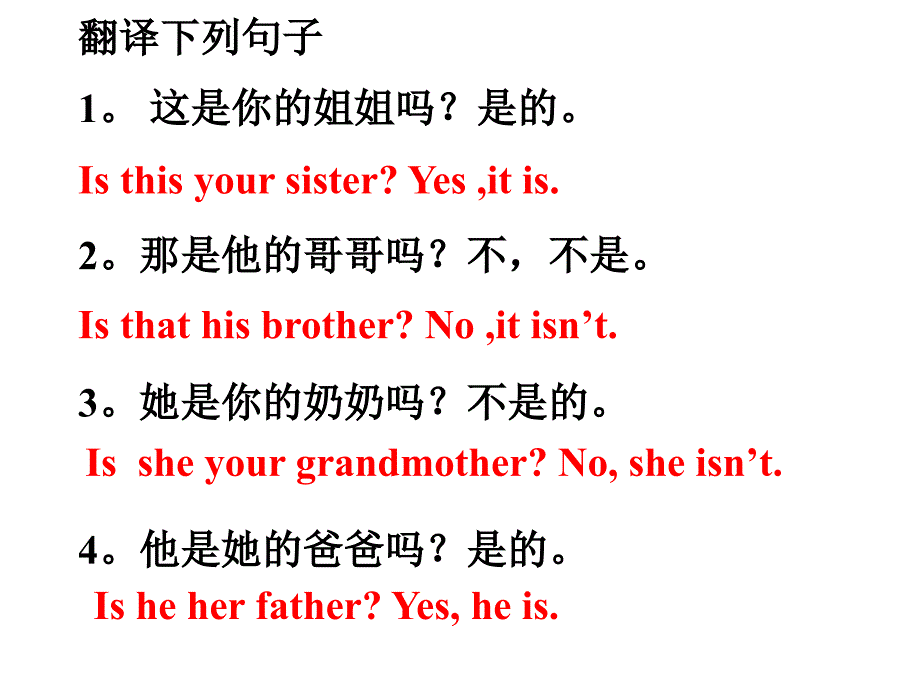 七年级英语上学期this is my sister. period4新目标_第3页