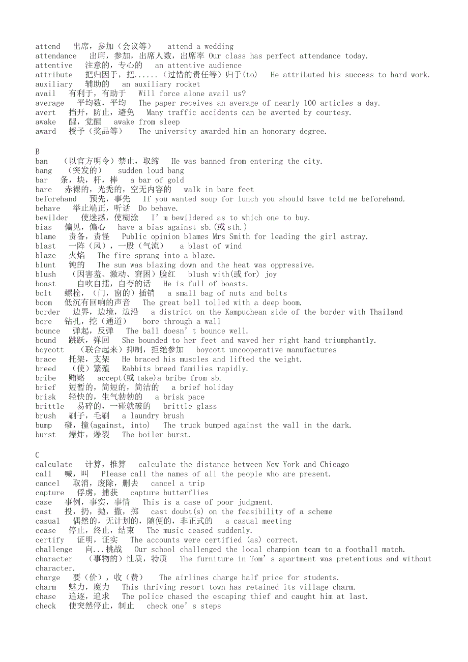 考研英语核心词汇1800例句版_第3页