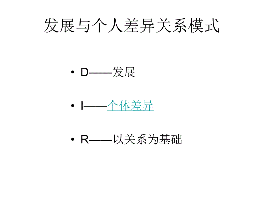 地板时光-dir模式_第3页