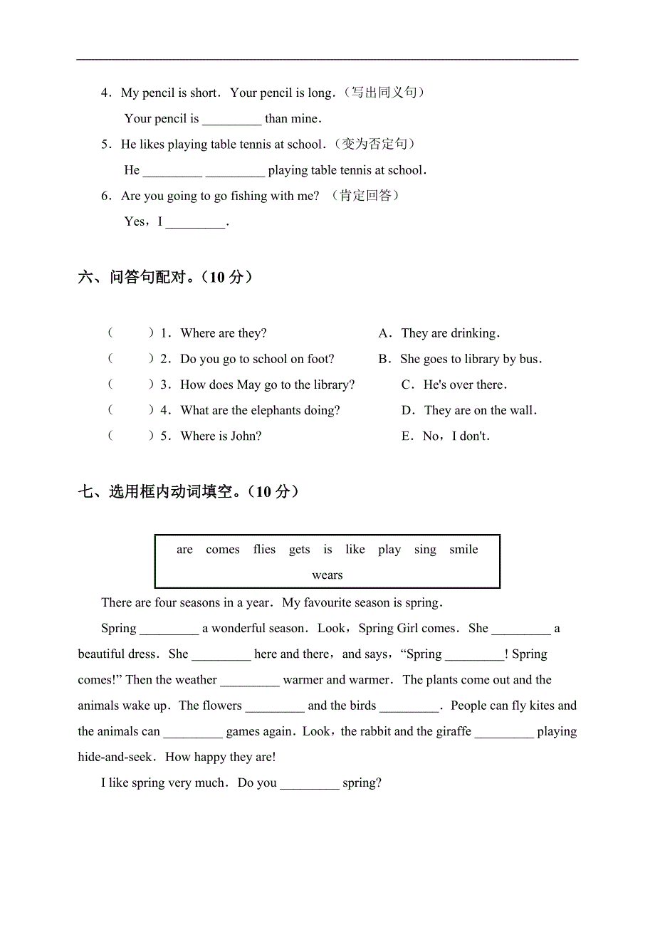 福建省福州市小学五年级英语下学期Recycle 2测试题B_第3页