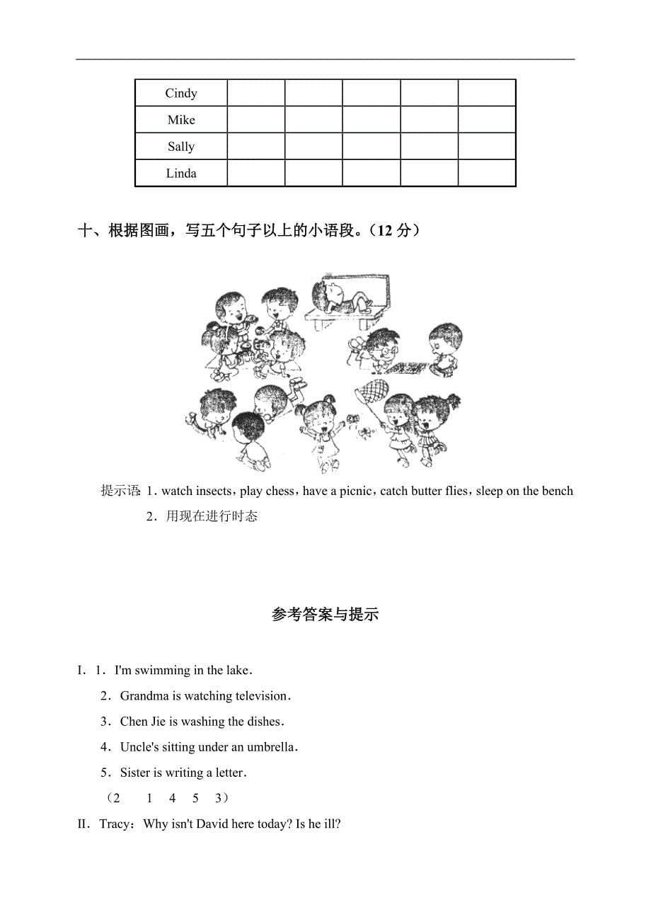 福建省福州市小学五年级英语下学期Recycle 2测试题B_第5页