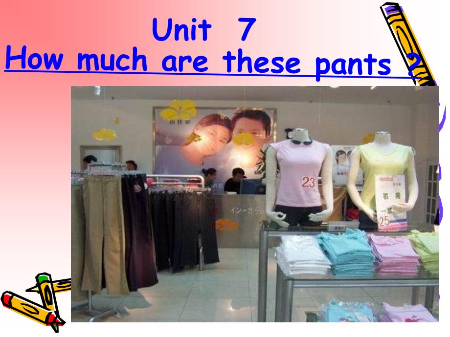 新目标版英语七上《unit 7 how much are these pants》ppt课件（一）_第1页