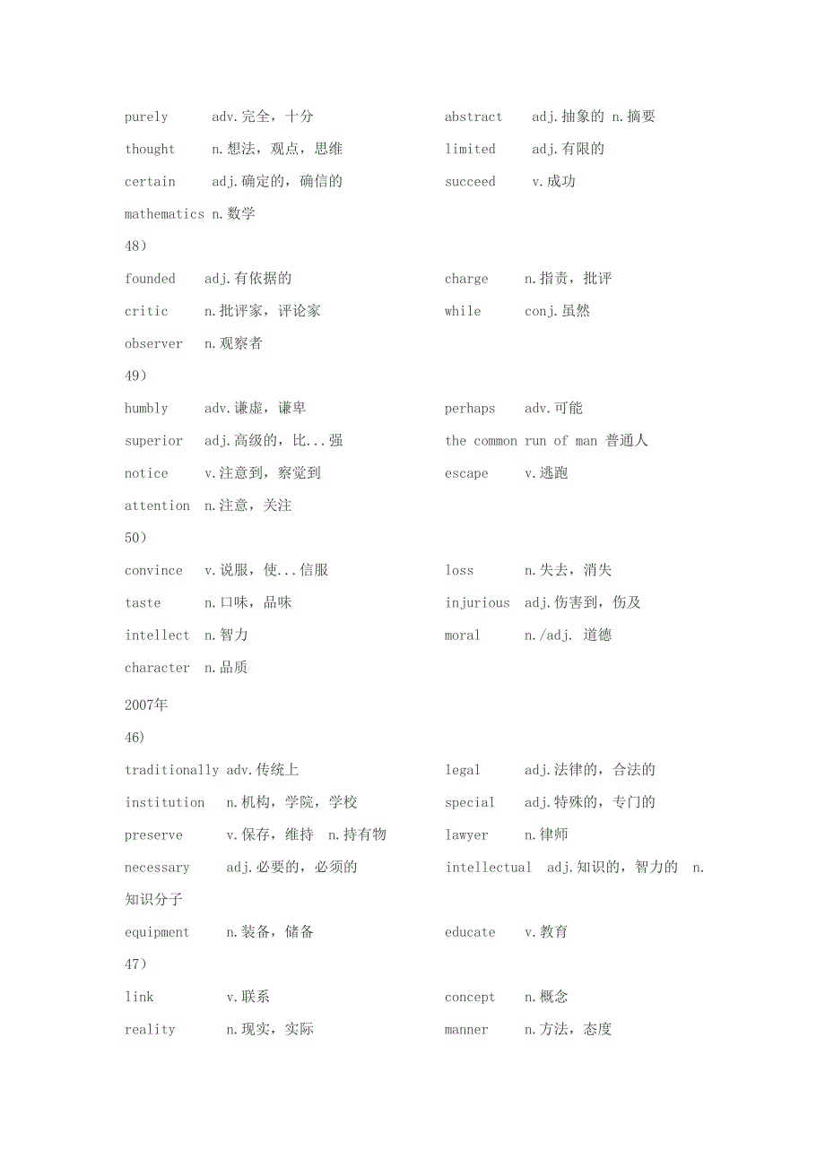 考研核心词汇2665135_第2页