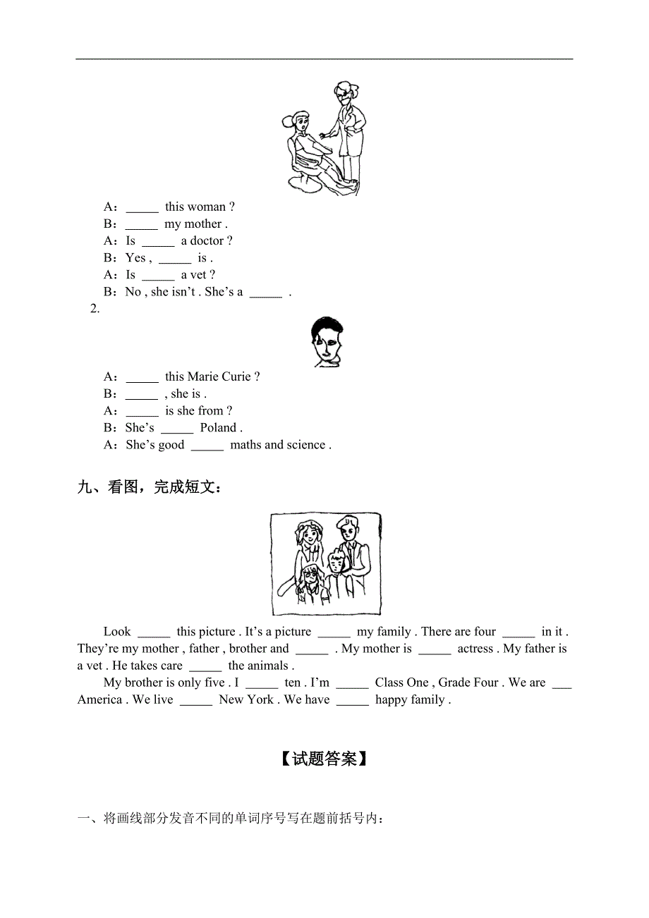 （人教新版）五年级英语上册 Revision-Fun Time 2 单元测试_第3页