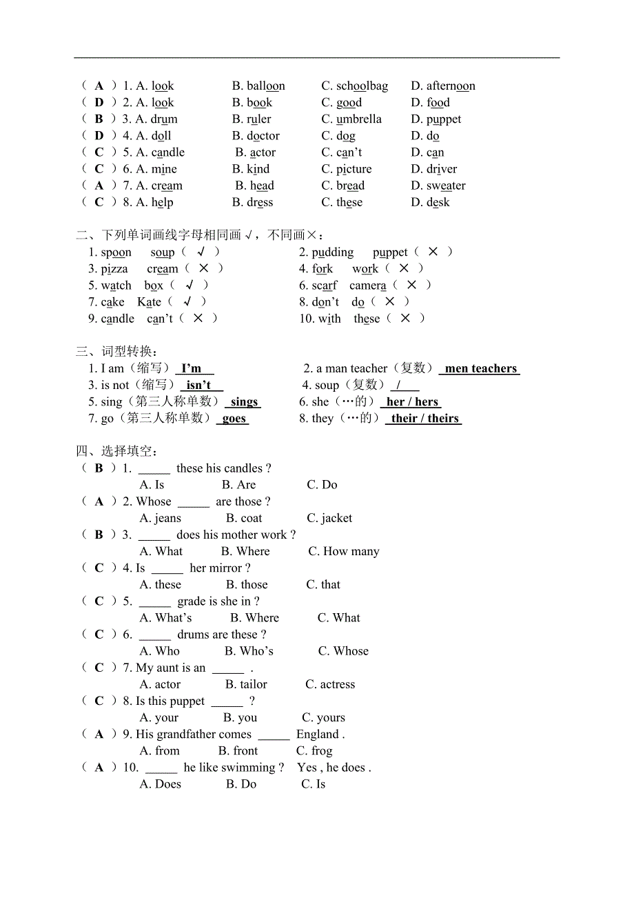 （人教新版）五年级英语上册 Revision-Fun Time 2 单元测试_第4页