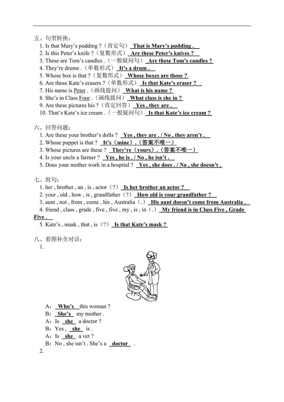 （人教新版）五年级英语上册 Revision-Fun Time 2 单元测试_第5页