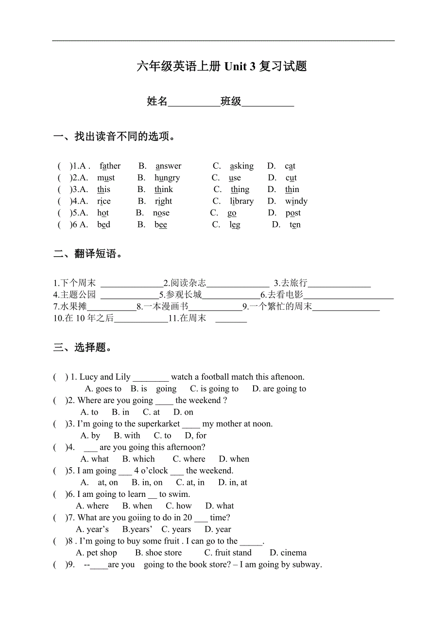 （人教PEP）六年级英语上册Unit 3复习试题_第1页