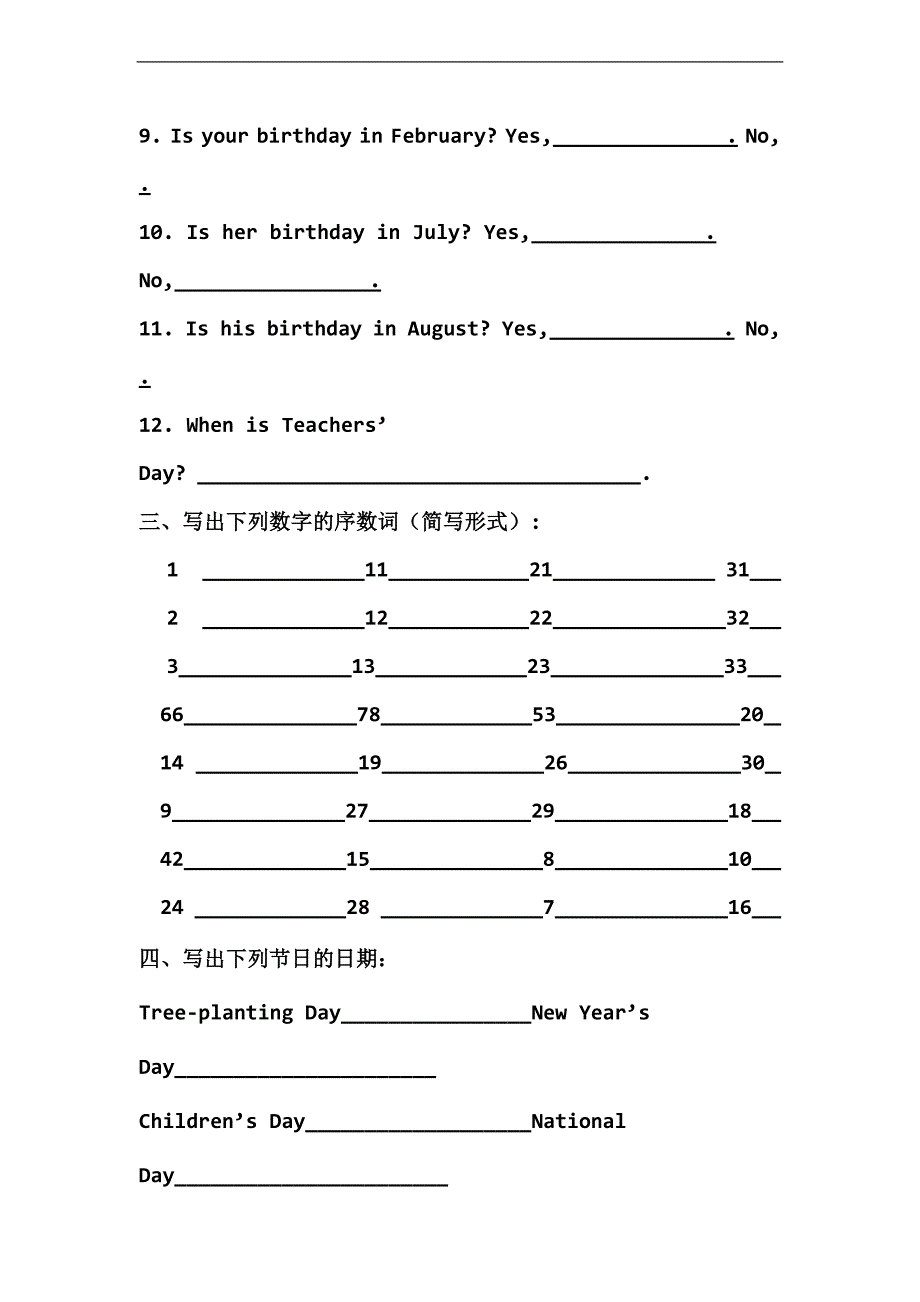 (人教新版) 三年级英语下册 质量检测题（一）_第3页