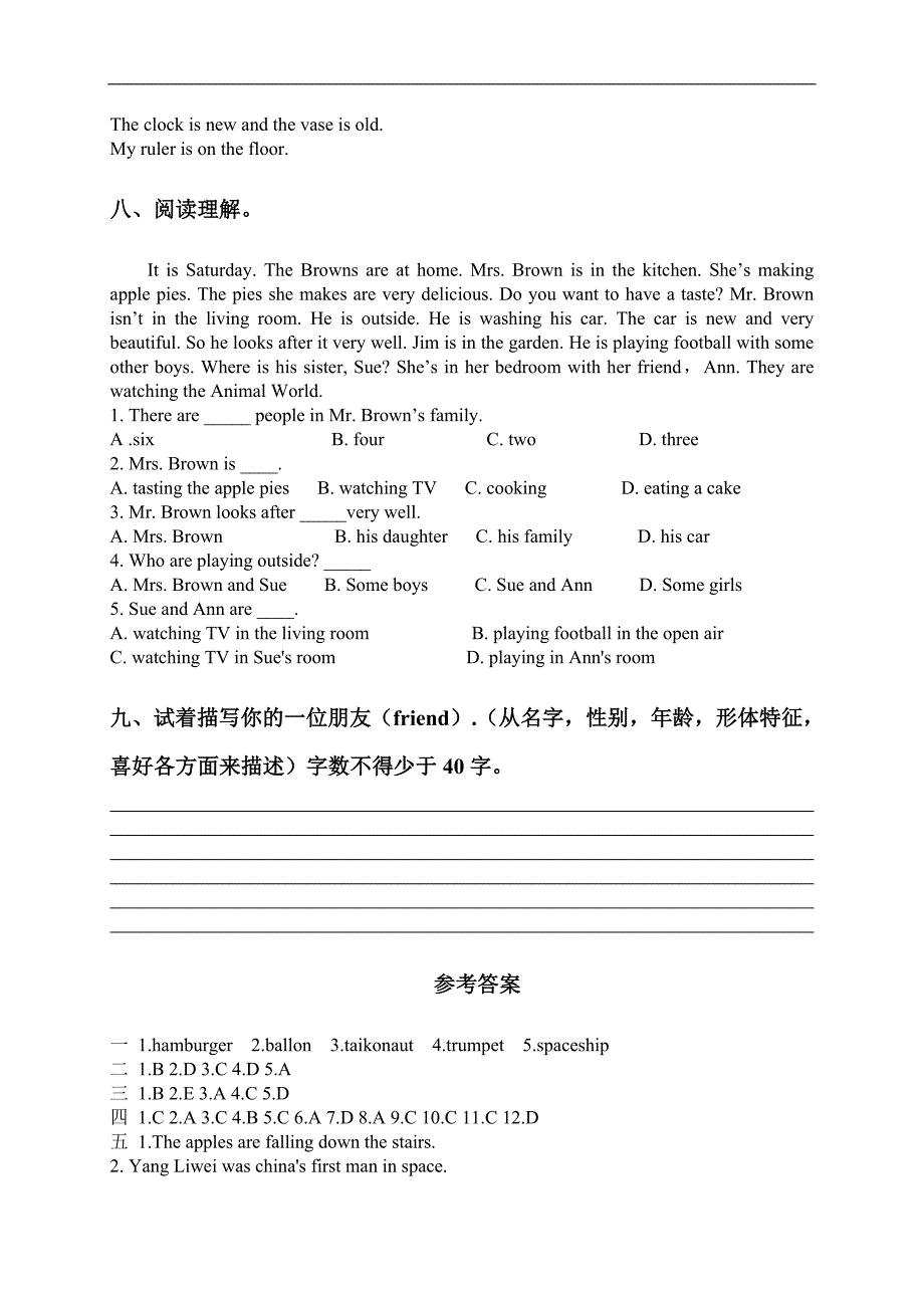 福建省厦门市小学六年级英语下册期末测试卷_第4页