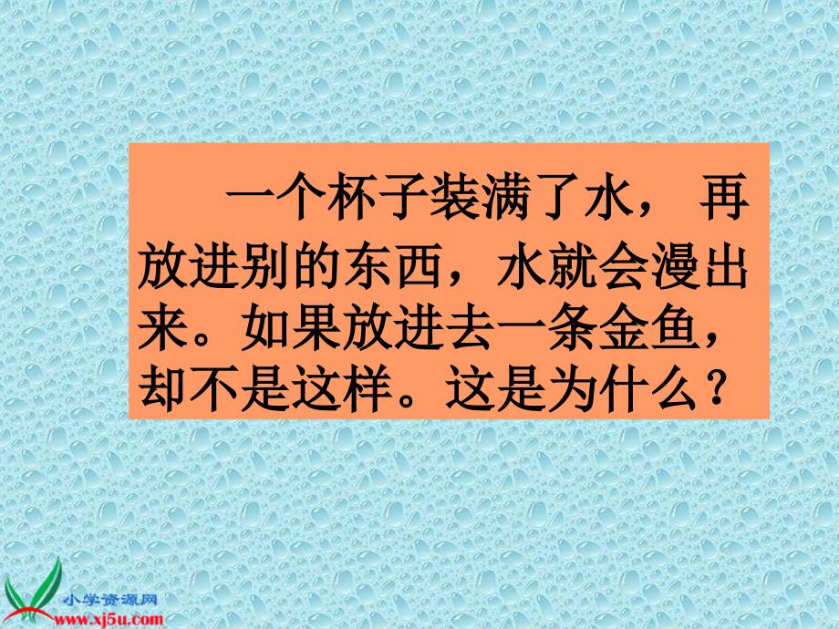 （人教新课标）二年级语文下册课件 动手做做看 4_第2页