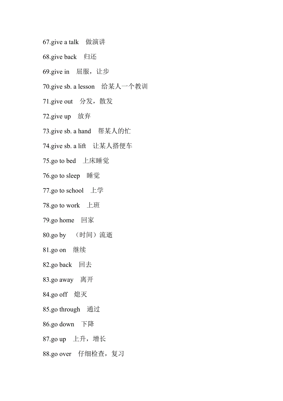 初中英语动词短语荟萃_第4页