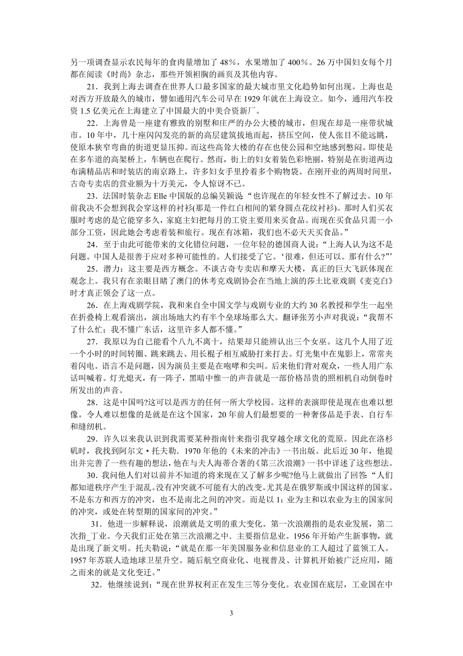 精读第五册l3译文_第3页