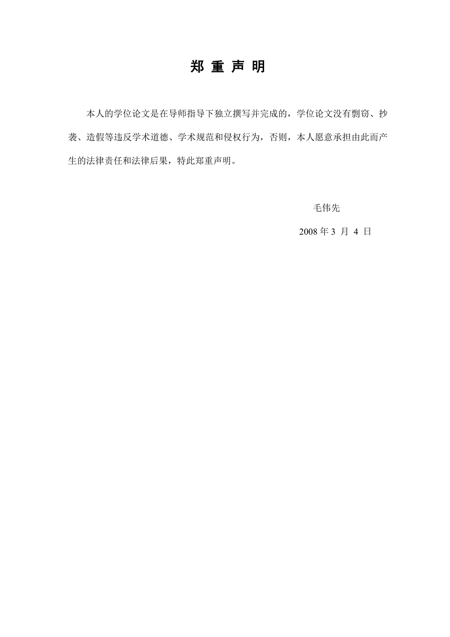 基于gis的金花街道管理信息系统的设计与实现_第3页