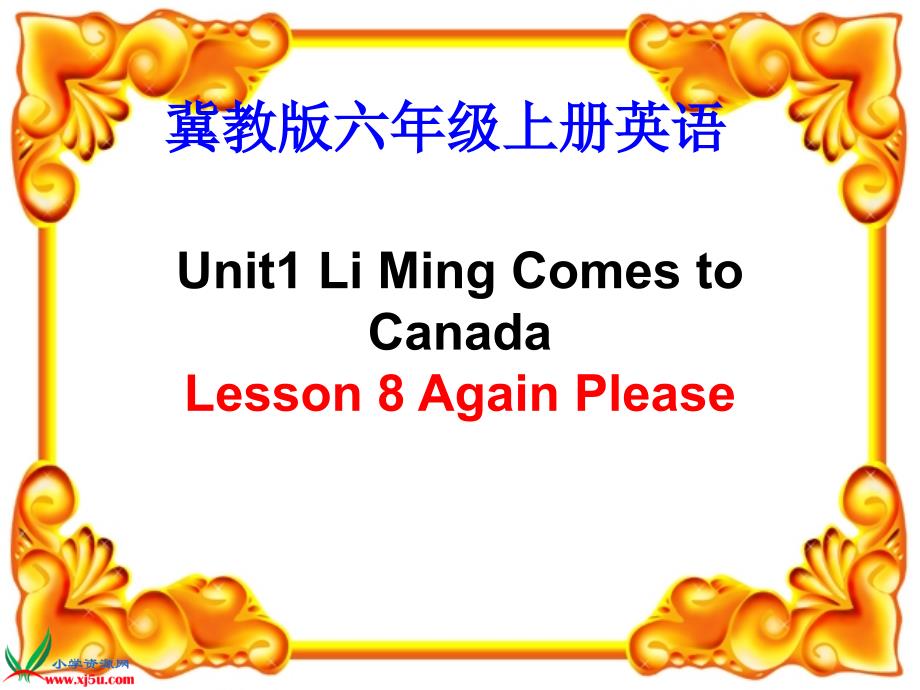 （冀教版）六年级英语上册课件 Unit 1 Lesson 8_第1页