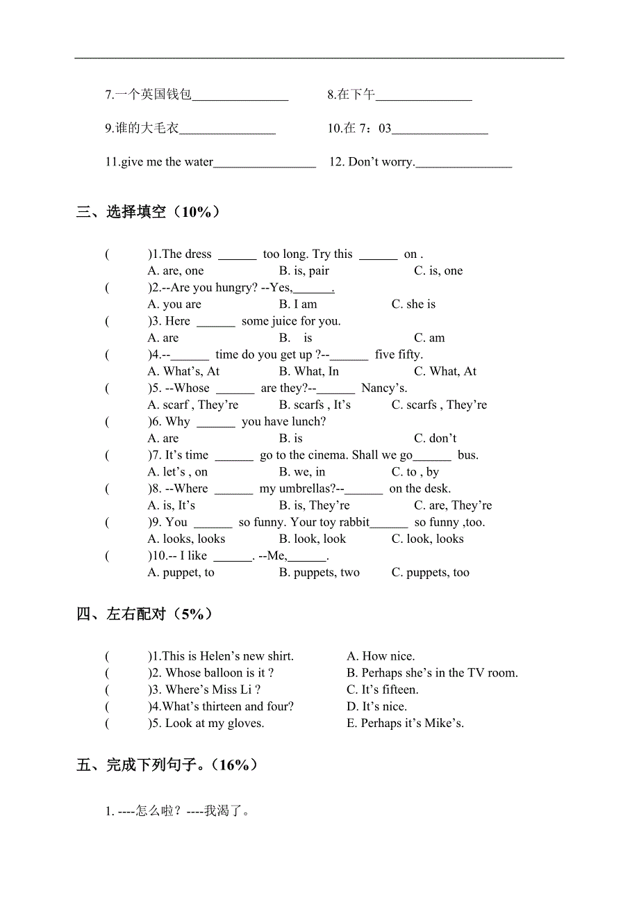 （苏教牛津版）四年级英语上册期末测试卷4_第3页