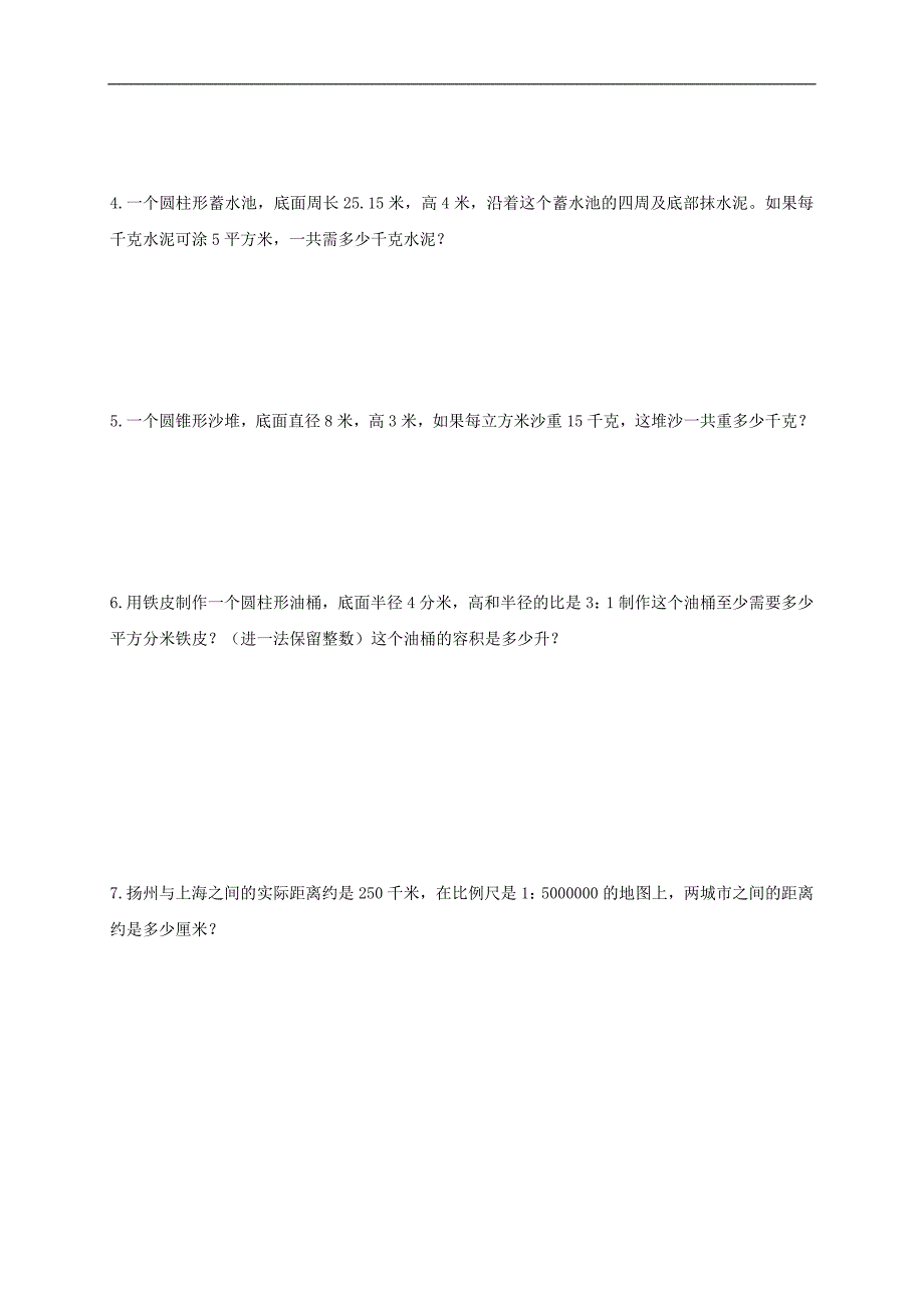 江苏省盐城市滨海县六年级数学下册二、三单元测试卷_第4页