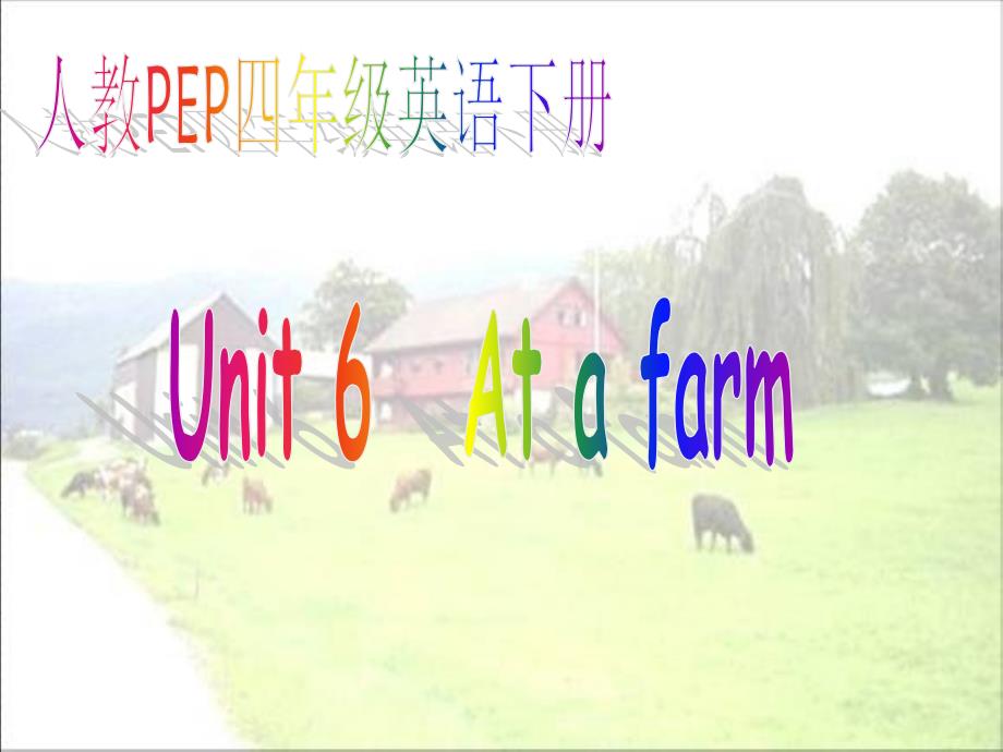 （人教PEP）四年级英语下册课件 Unit 6(10)_第1页