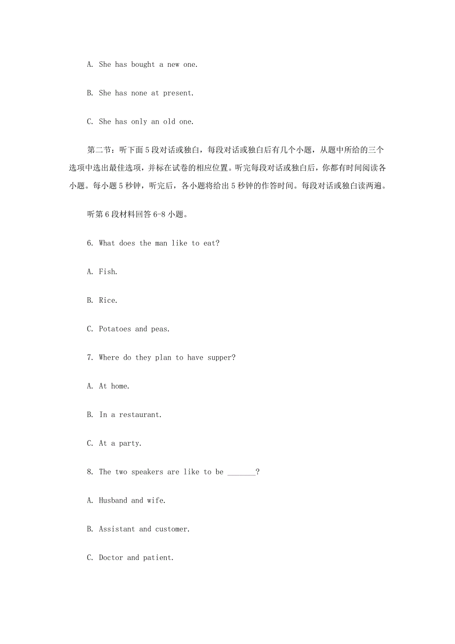 高一册英语第6单元同步验收练习题_第2页