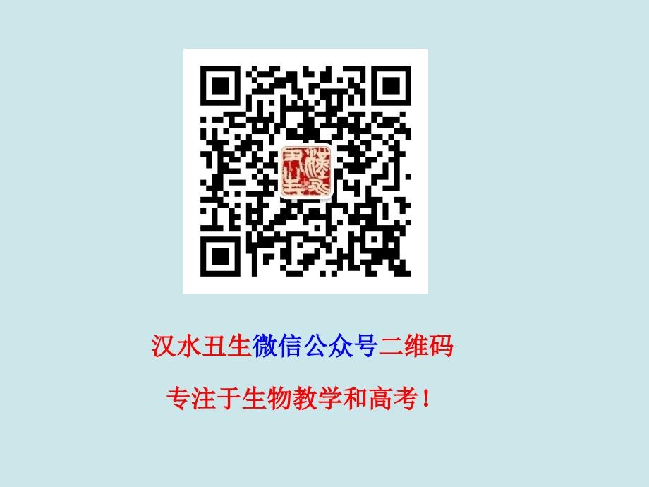 2018届一轮复习必修2（7）DNA是遗传物的实验证据-精品课件_第2页