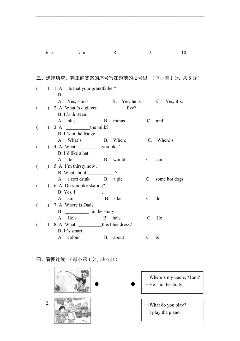 （苏教牛津版）三年级英语下册 期末测试卷（二）_第2页