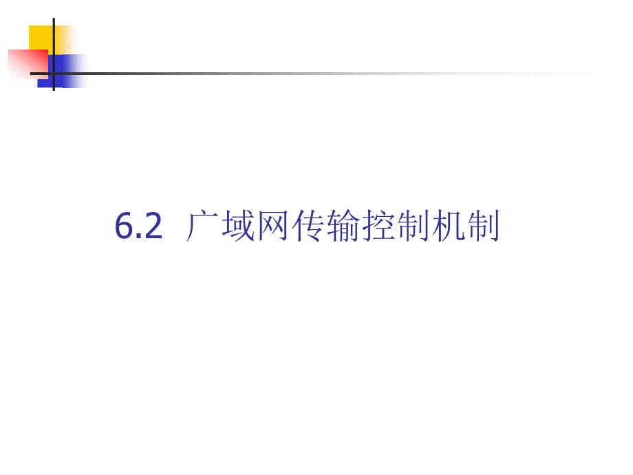 计算机网络与通信()_第4页