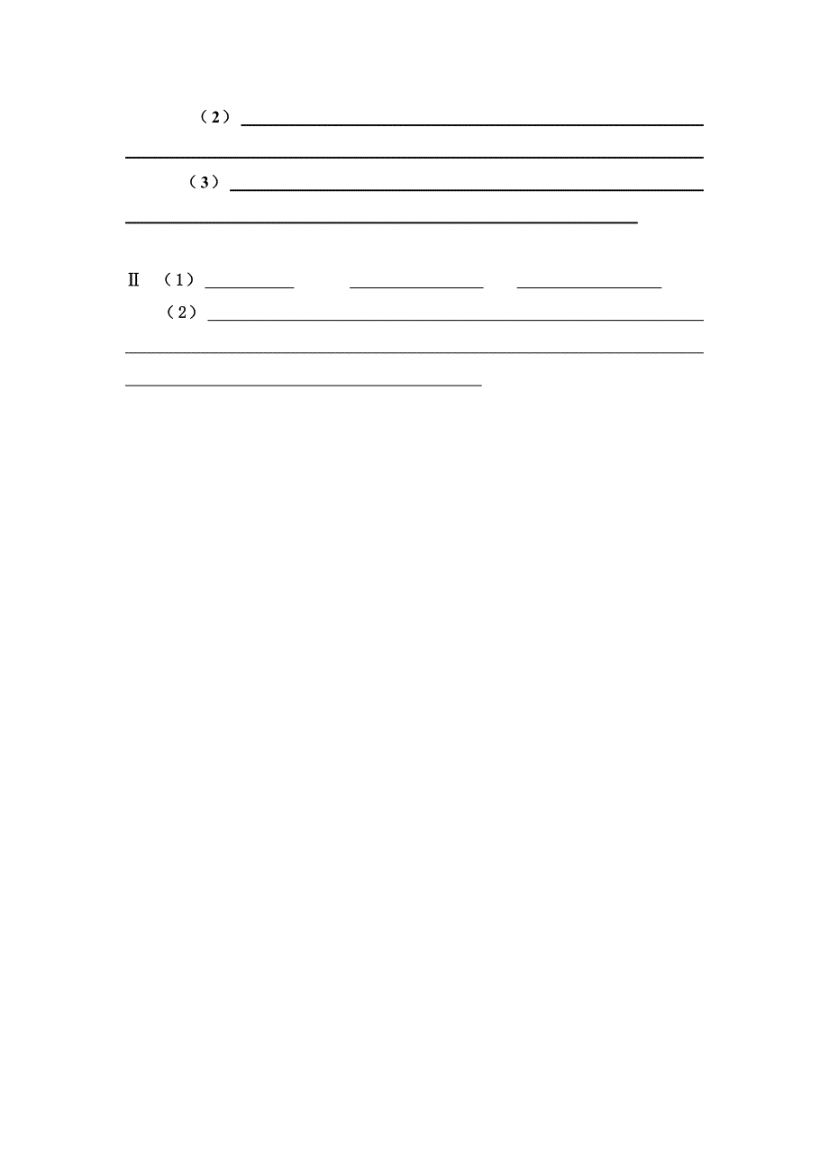 高考理综生物试题microsoft word 文档_第4页