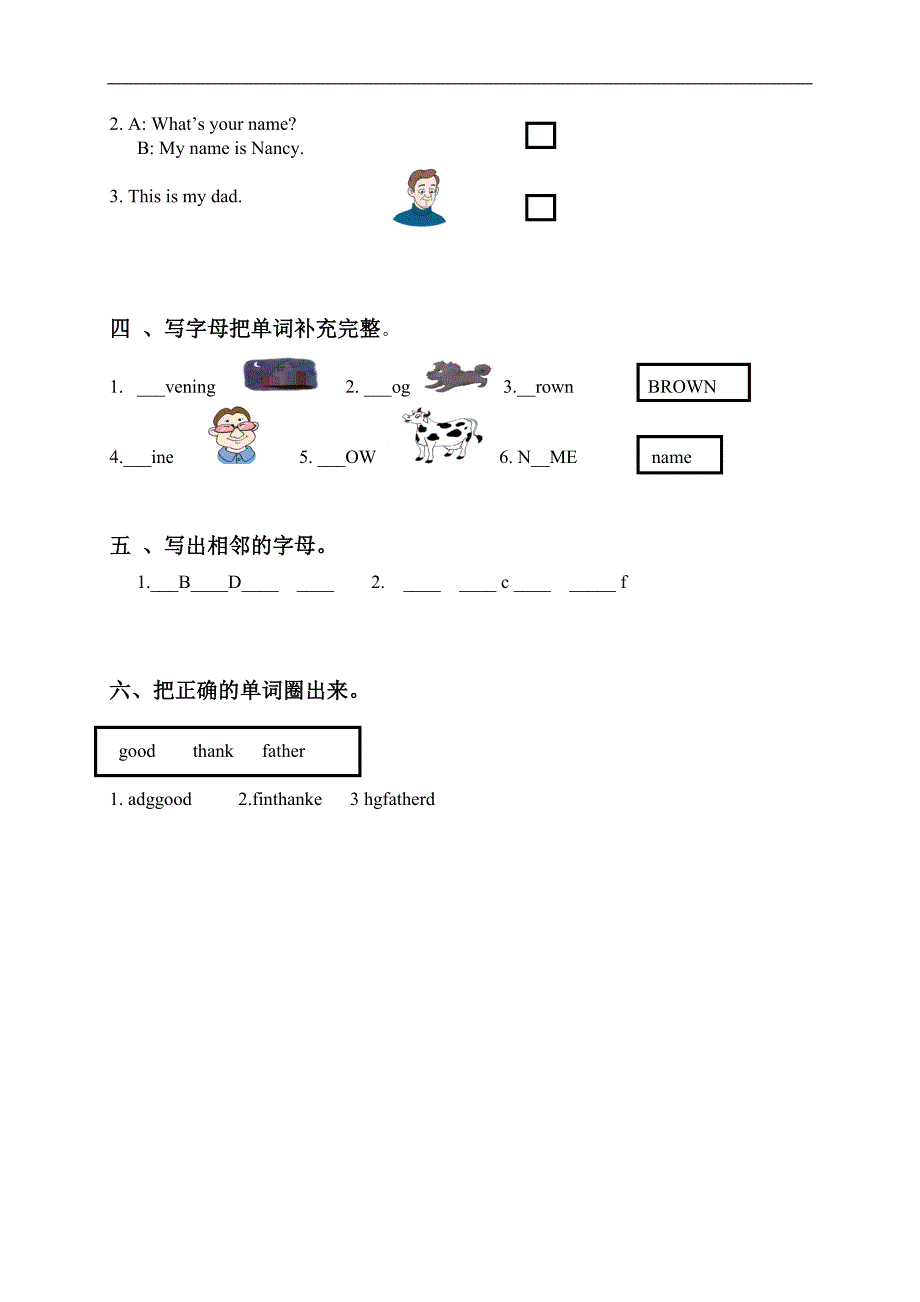 （苏教牛津版）五年级英语下册 Unit 1-3 单元测试_第2页