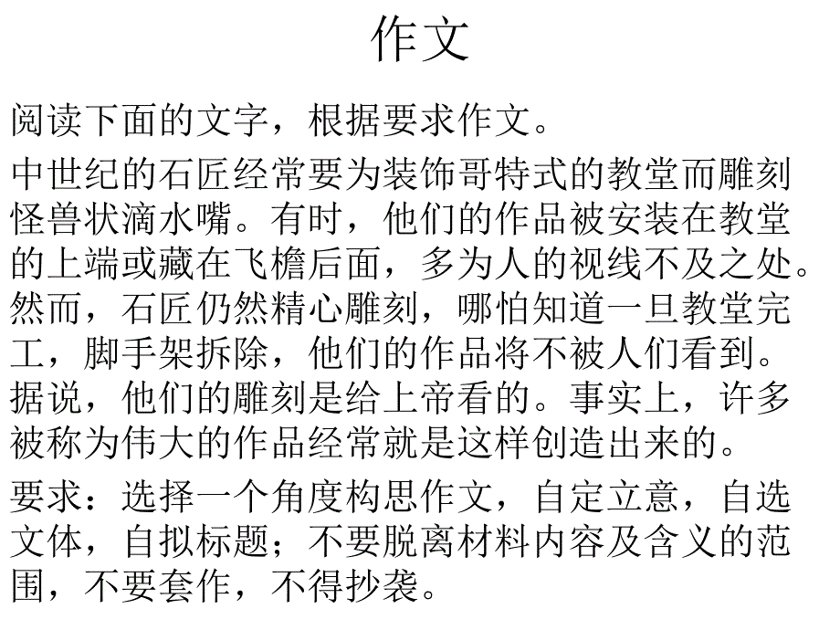 高二第二次次作文讲解_第1页