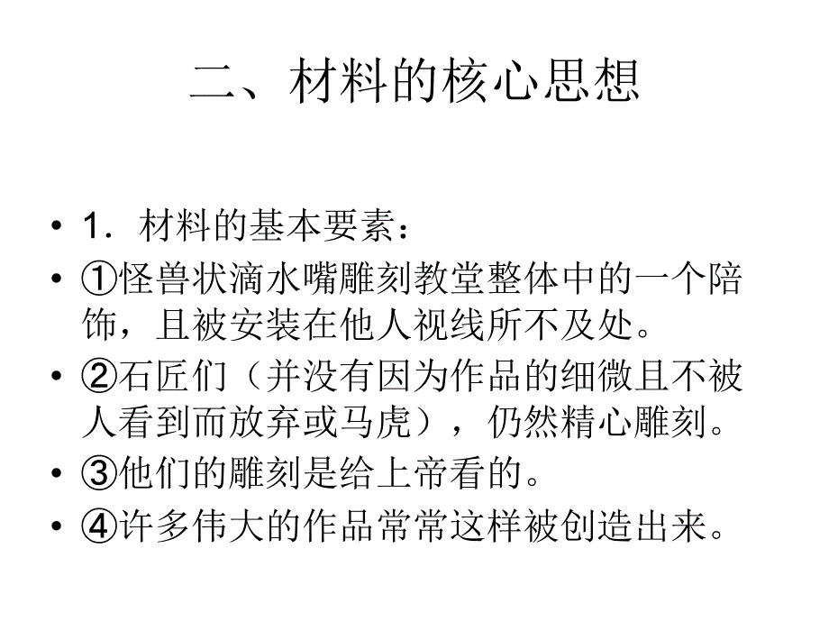 高二第二次次作文讲解_第3页