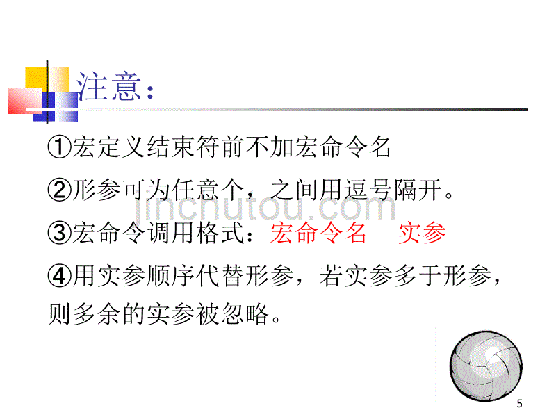 微机原理第4章2 5_第5页